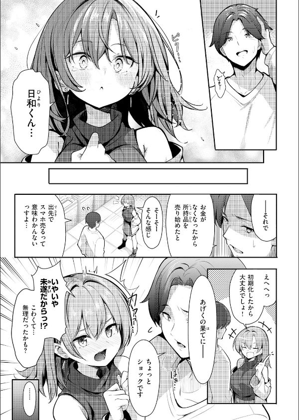 COMIC快楽天 2026年06月号_37枚目の画像